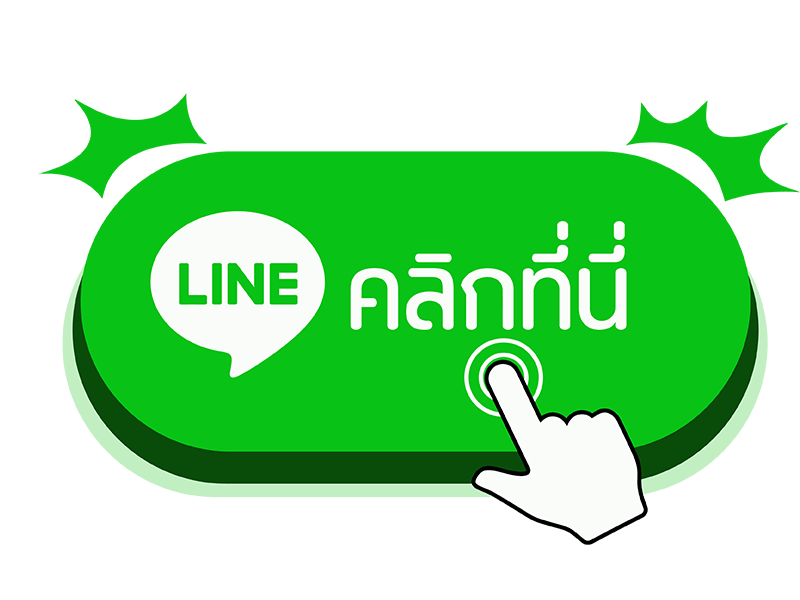 ติดต่อเรา admin289